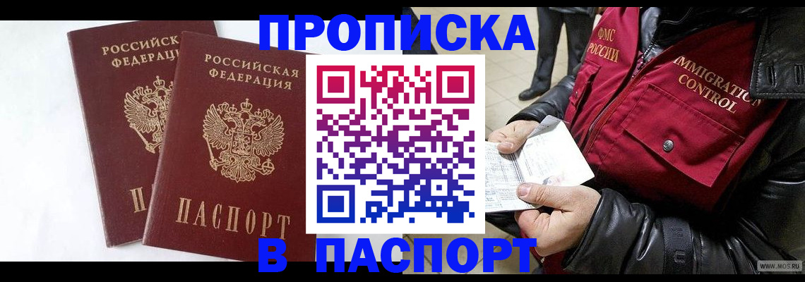 регистрация для школы в Забайкальском крае