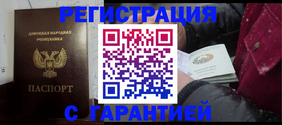 прописка поиск в Забайкальском крае