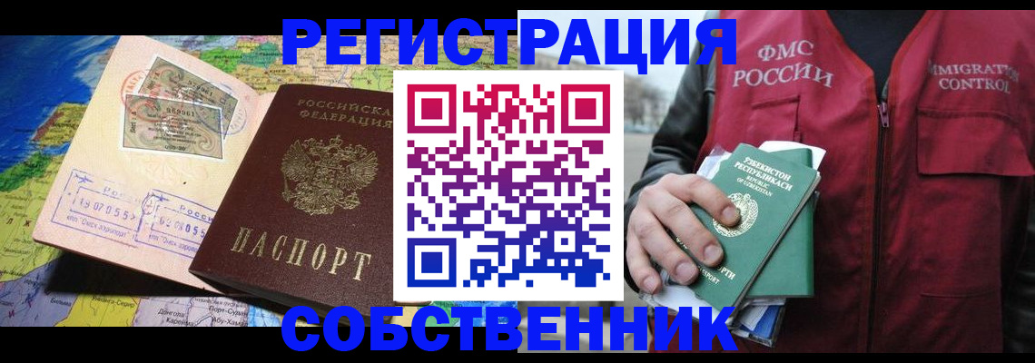 прописка ребенка в Забайкальском крае