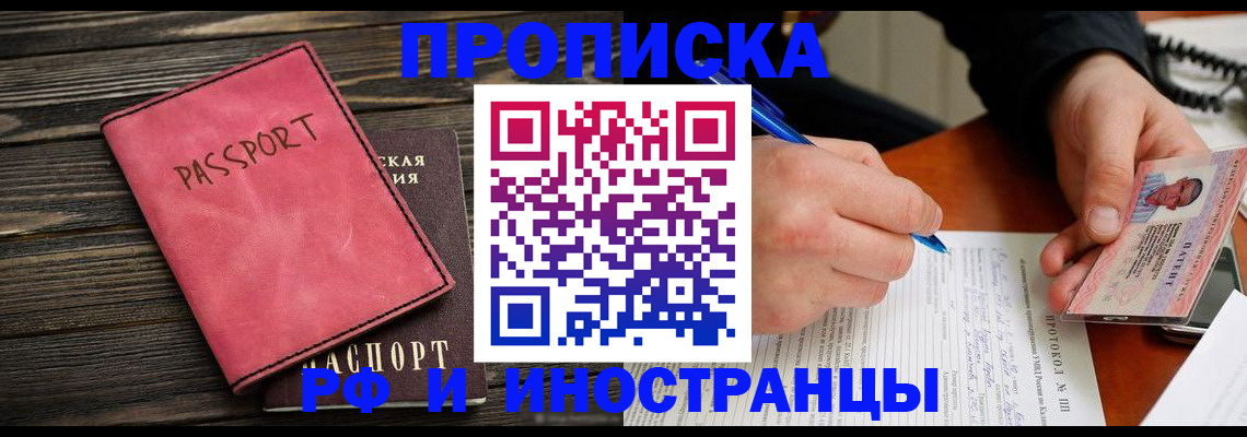 прописка для кредита в Забайкальском крае