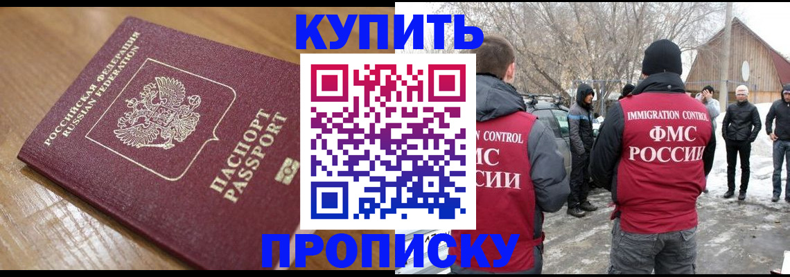 временная регистрация гарантия в Забайкальском крае